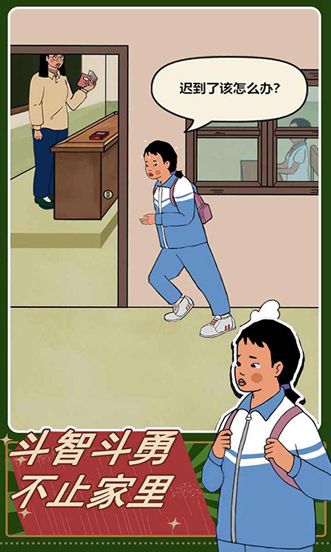 王蓝莓的机智生活游戏图4