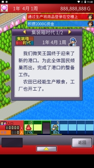 开罗出港集装箱号汉化版图2