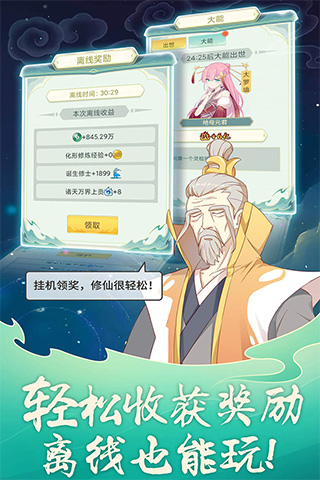 天道洪荒模拟器最新版(1)