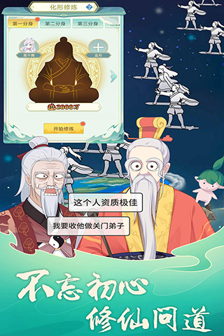 天道洪荒模拟器最新版(3)