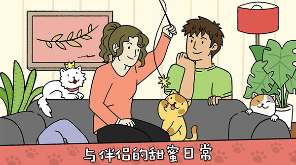 萌宅物语2025最新版图4