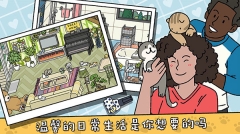 萌宅物语2025最新版图5