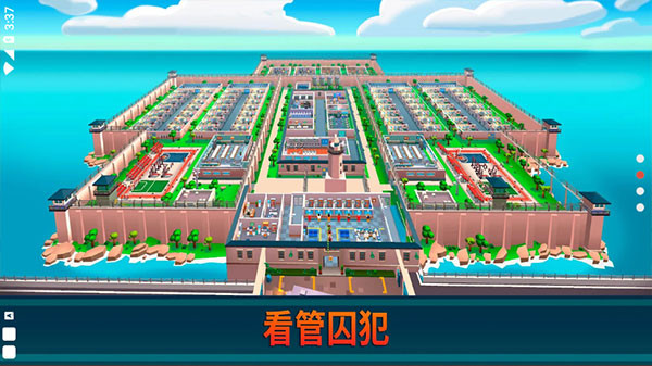 监狱帝国大亨中文最新版(2)