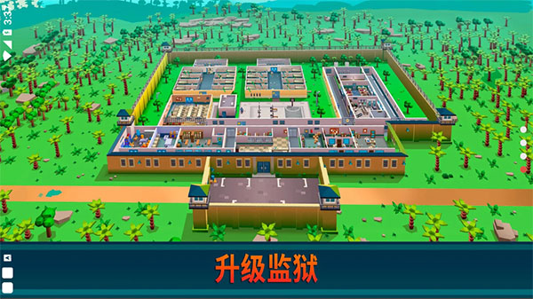 监狱帝国大亨中文最新版(3)