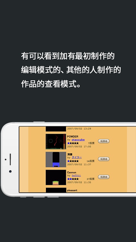粉末游戏正版4