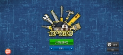 家居设计中文版(1)