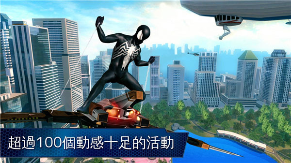 超凡蜘蛛侠2最新版