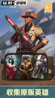 辐射避难所online正版截图3