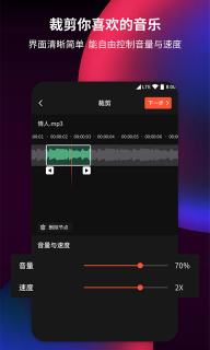 音频剪辑提取器图2