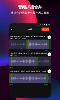 音频剪辑提取器图3