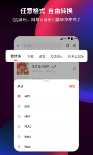 音频剪辑提取器图4