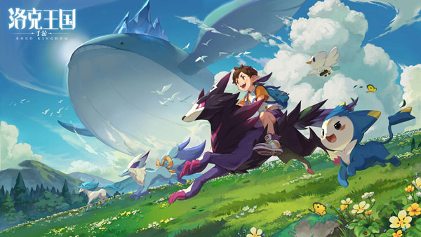 洛克王国正版