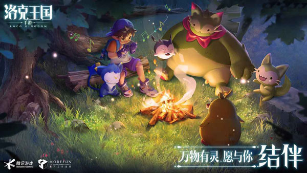 洛克王国正版