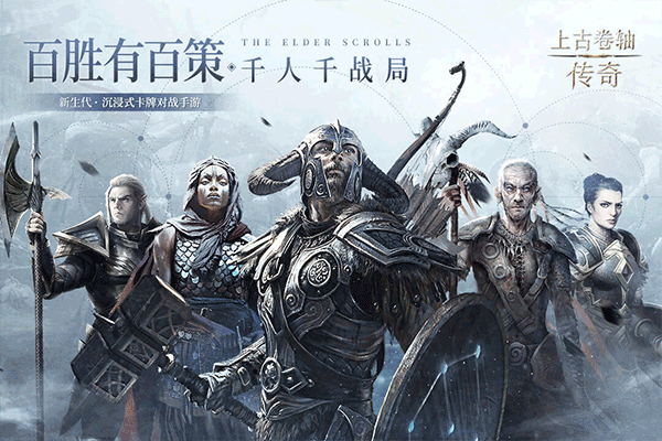 上古卷轴传奇正版图1