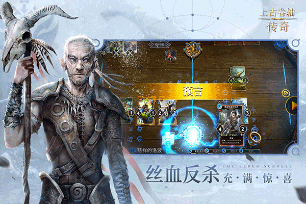 上古卷轴传奇正版图3