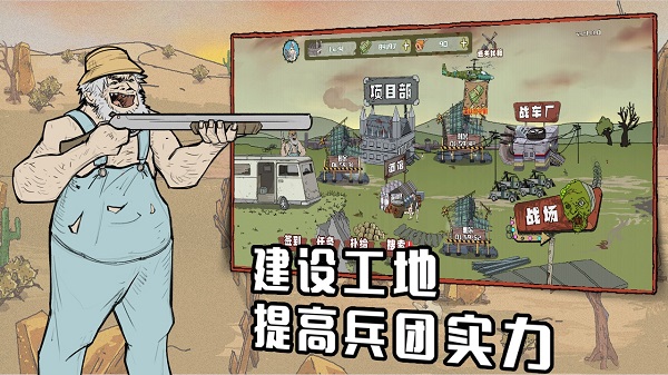 建筑工也疯狂中文版
