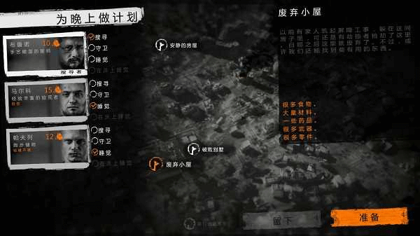 这是我的战争手机版截图3