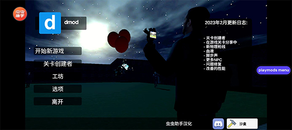 盖瑞模组全模组中文版截图1