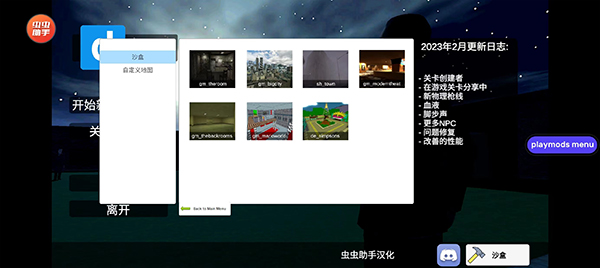 盖瑞模组全模组中文版截图2