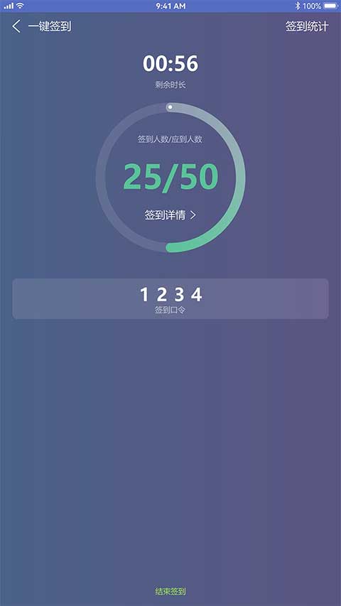 课程伴侣最新版图3