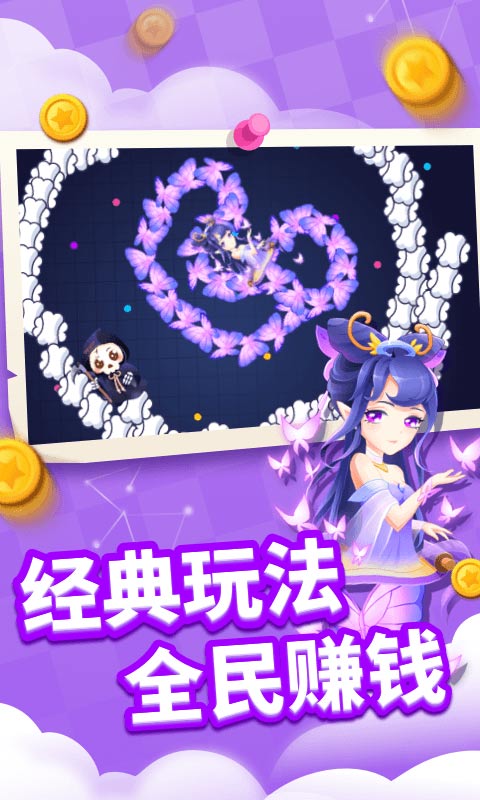贪吃蛇进化论国际服图1