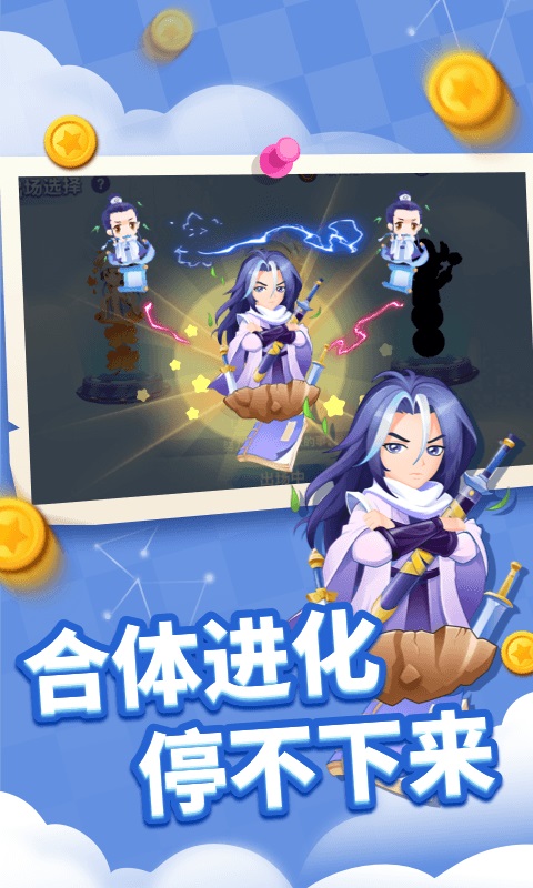 贪吃蛇进化论国际服图3