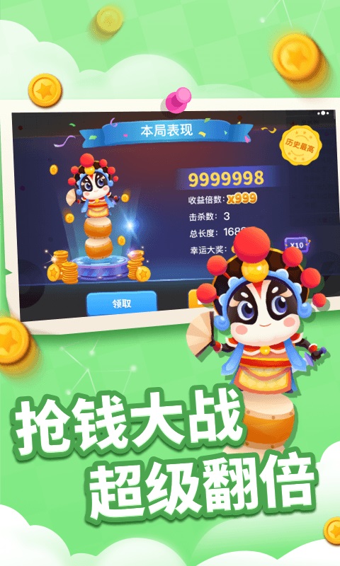 贪吃蛇进化论国际服图5