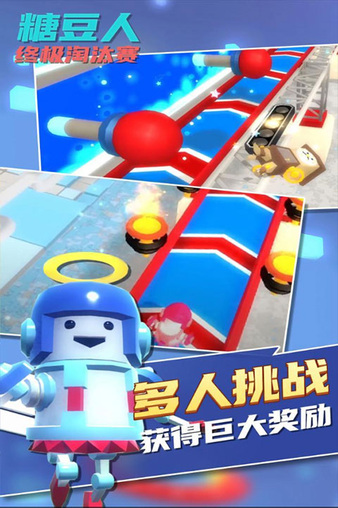 糖豆人终极淘汰赛正版图2