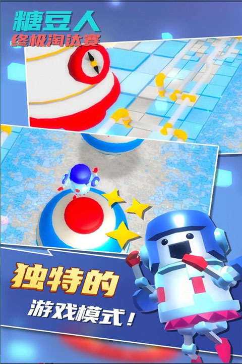 糖豆人终极淘汰赛正版图4