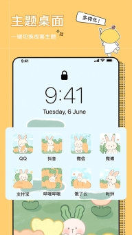 小精灵美化最新版图4