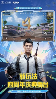 和平精英2025最新版图2