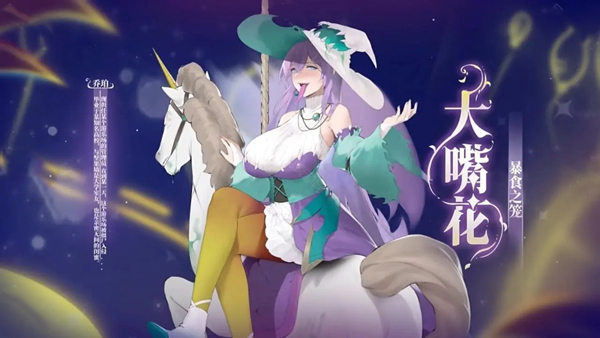 植物娘大战僵尸手机版图4