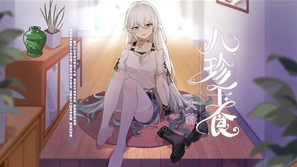 植物娘大战僵尸手机版图5