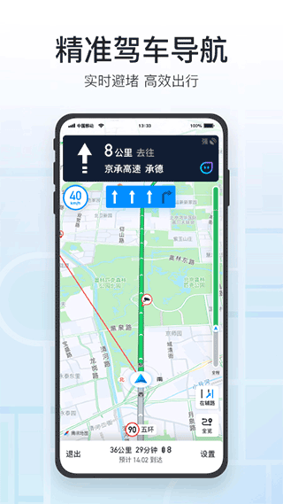 腾讯地图华为鸿蒙版(1)