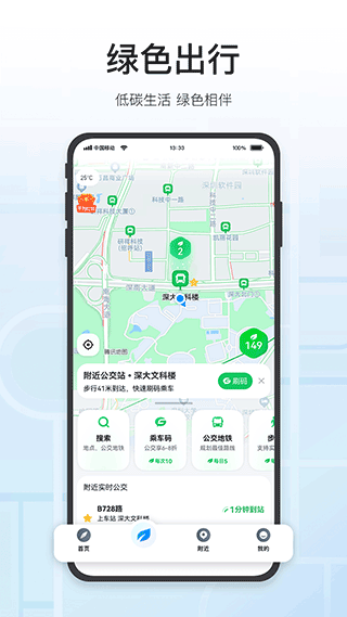 腾讯地图华为鸿蒙版(2)