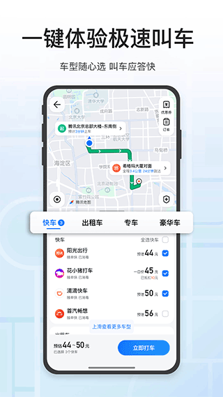 腾讯地图华为鸿蒙版(3)