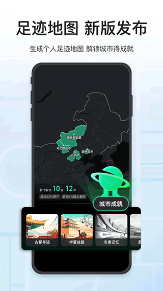 腾讯地图华为鸿蒙版(5)