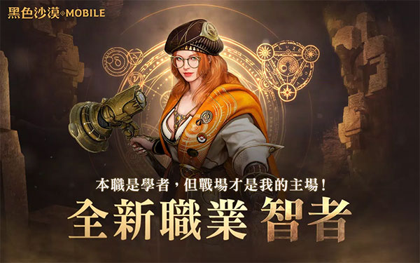 黑色沙漠台服1