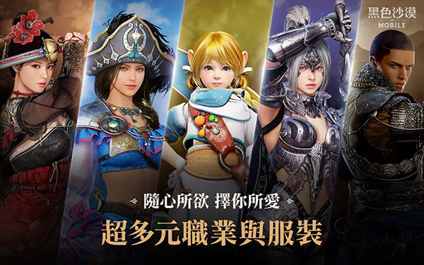 黑色沙漠台服4