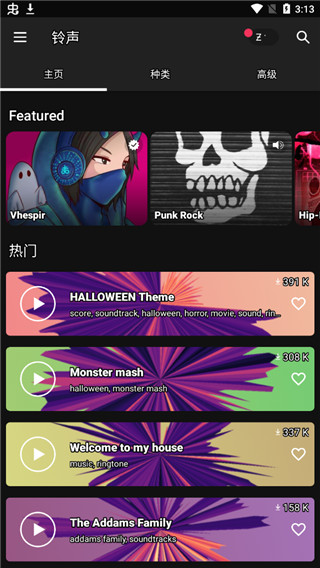 Zedge壁纸图5
