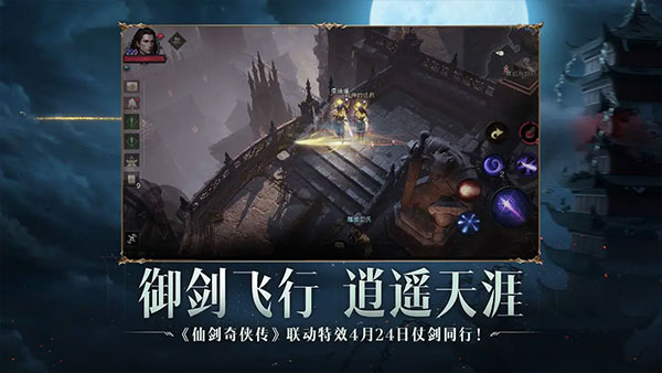 暗黑破坏神不朽折扣版图2