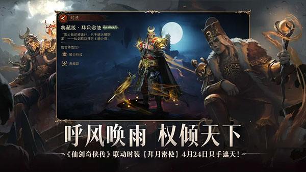 暗黑破坏神不朽折扣版图3