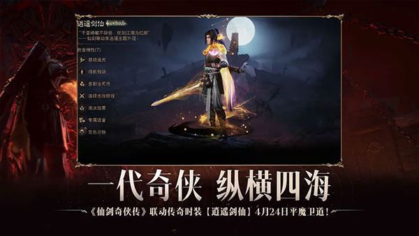暗黑破坏神不朽折扣版图4