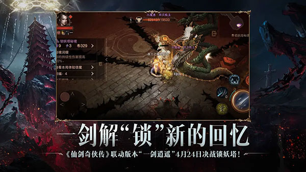 暗黑破坏神不朽折扣版图5