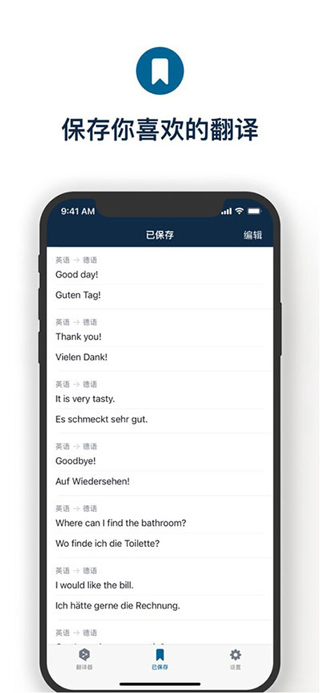 deepl翻译器图2