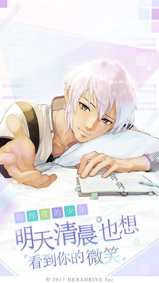 早安我的少年正版2