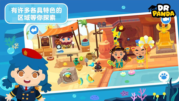熊猫博士小镇2025最新版图1