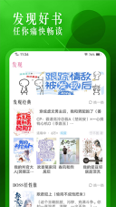 海棠文学城最新版(1)