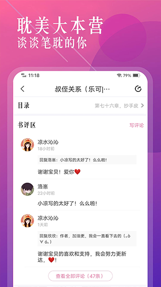 海棠文学城最新版(3)