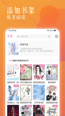 海棠文学城最新版(4)